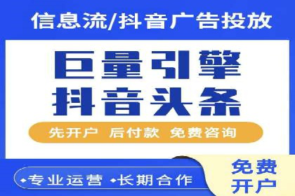 跨平台信息流广告投放的实践与效果评估