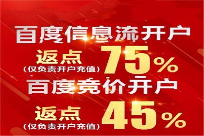 信息流平台开户指南：告别繁琐流程